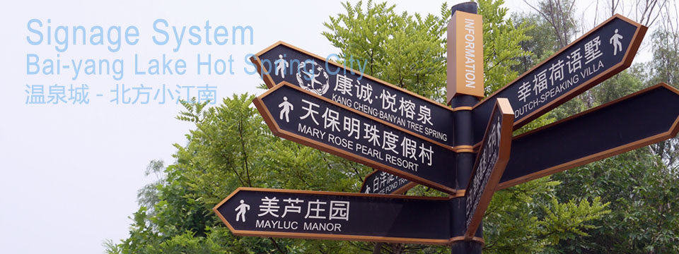 白洋淀温泉城